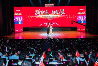 三和精化集團上市慶功晚會暨經(jīng)銷商戰(zhàn)略峰會