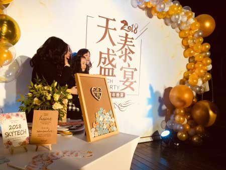 天泰集團(tuán)2018團(tuán)年晚宴活動