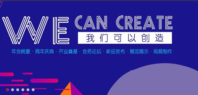 廣州做活動策劃的公司哪家比較好？