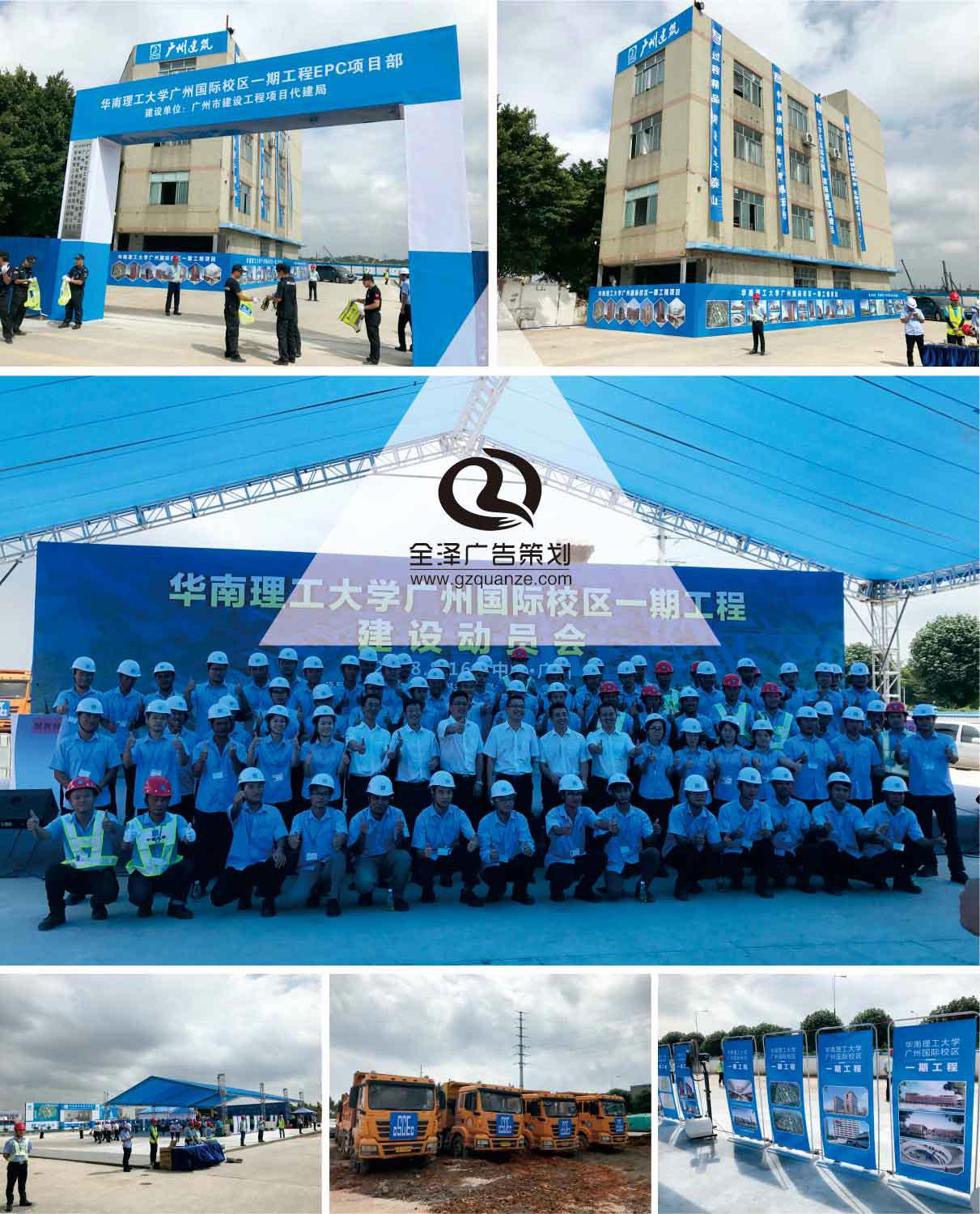 華南理工大學(xué)廣州國(guó)際校區(qū)一期工程建設(shè)動(dòng)員會(huì)