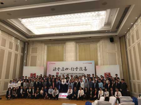2017年廣汽豐田改善馬拉松分組發(fā)表會(huì)活動(dòng)