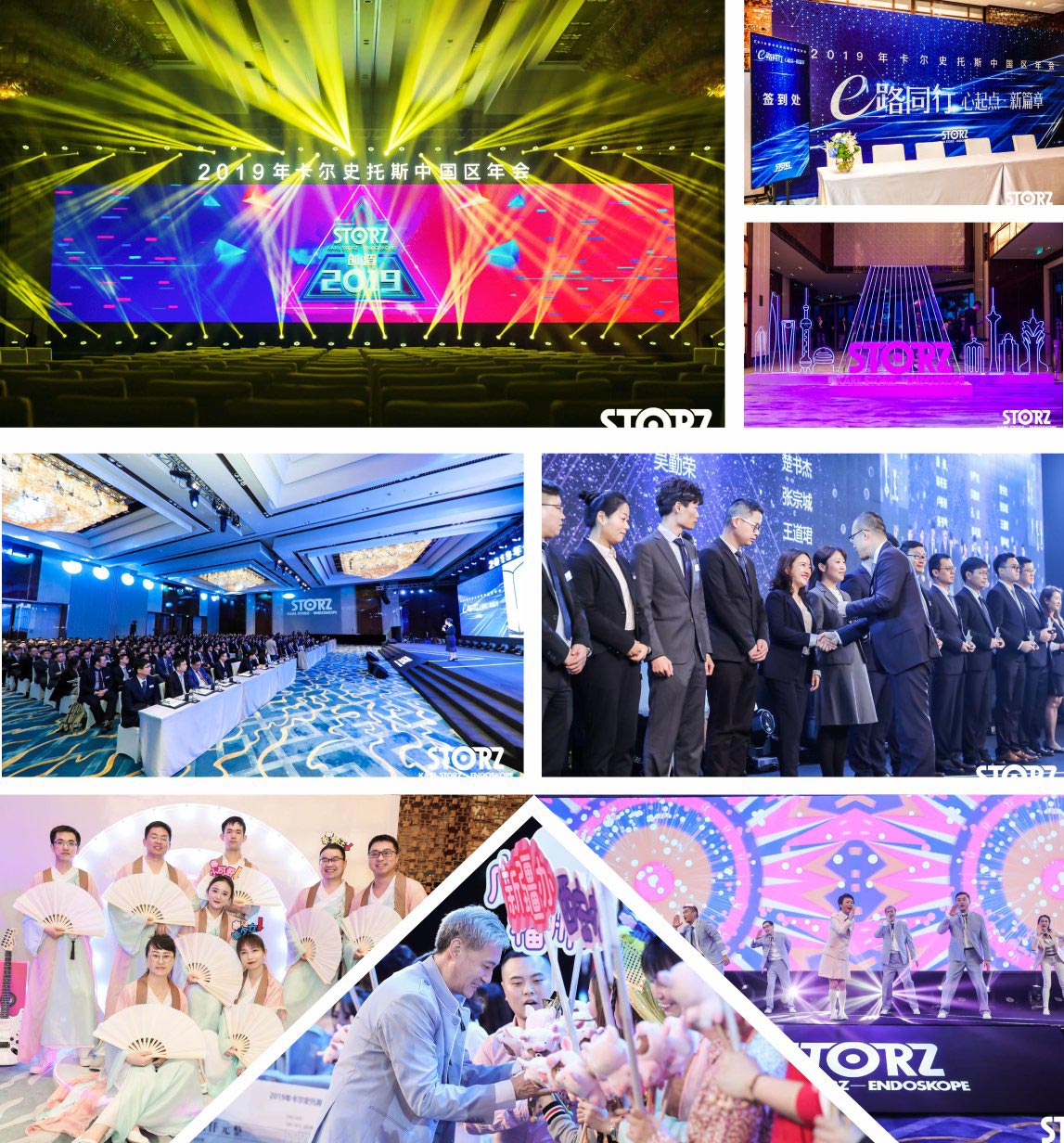 2019年卡爾史托斯中國區(qū)年會活動