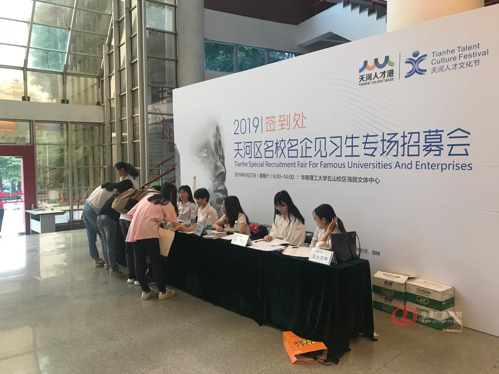 招募會現(xiàn)場