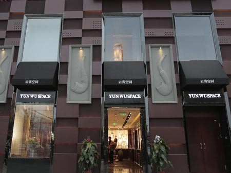 云霧空間煙斗俱樂部-煙斗、雪茄專場品鑒體驗