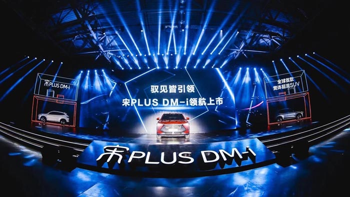 汽車(chē)發(fā)布會(huì)