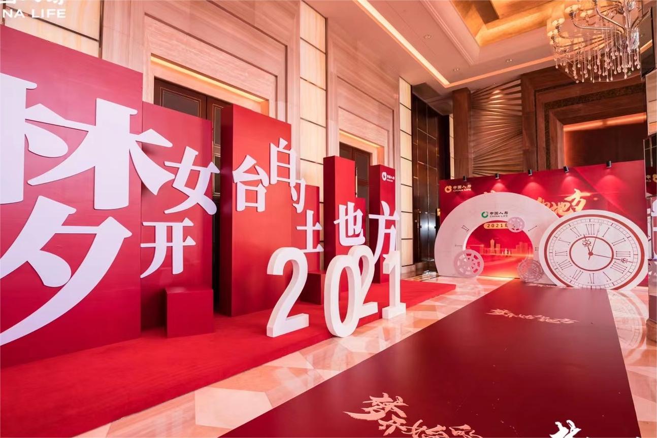 選擇一家專業(yè)的年會(huì)活動(dòng)策劃公司有多重要？