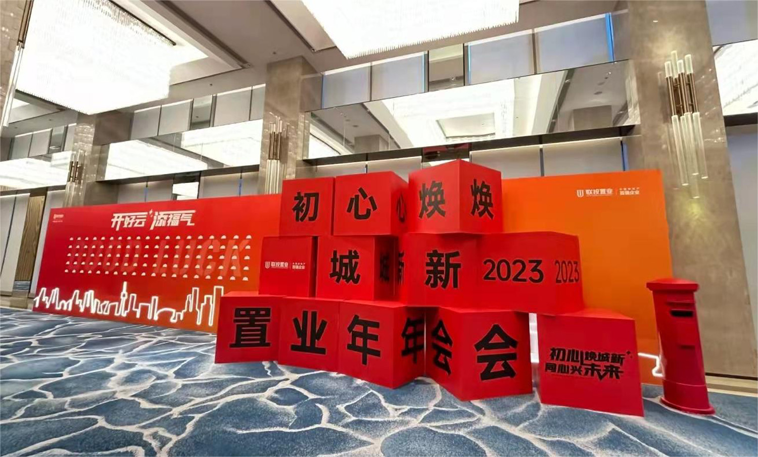 教您怎樣成功策劃一場(chǎng)大型年會(huì)活動(dòng)