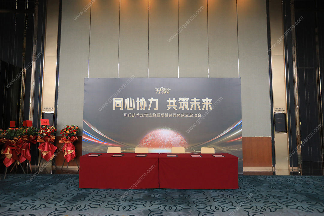 和氏技術(shù)定增簽約暨聯(lián)盟共同體成立啟動(dòng)會(huì)