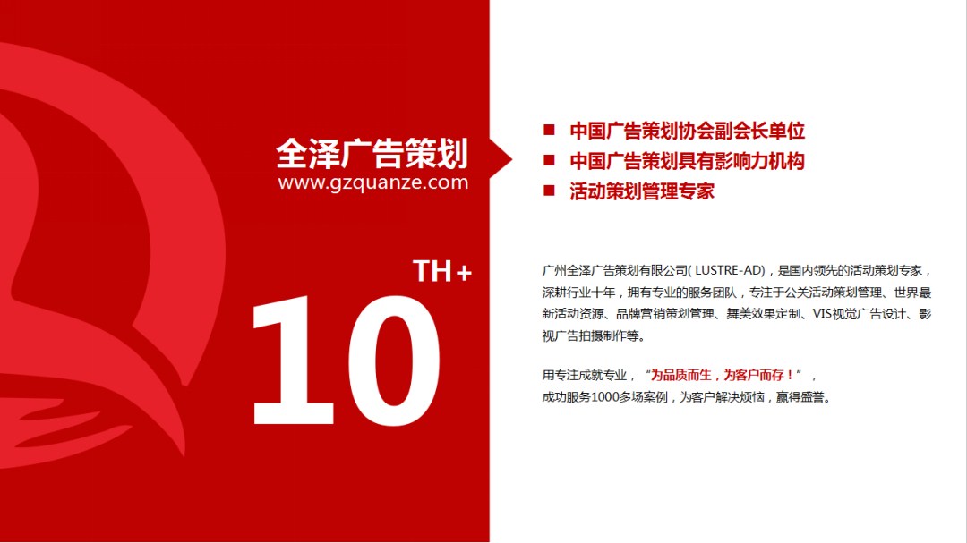 廣州比較好的活動策劃公司有哪些？