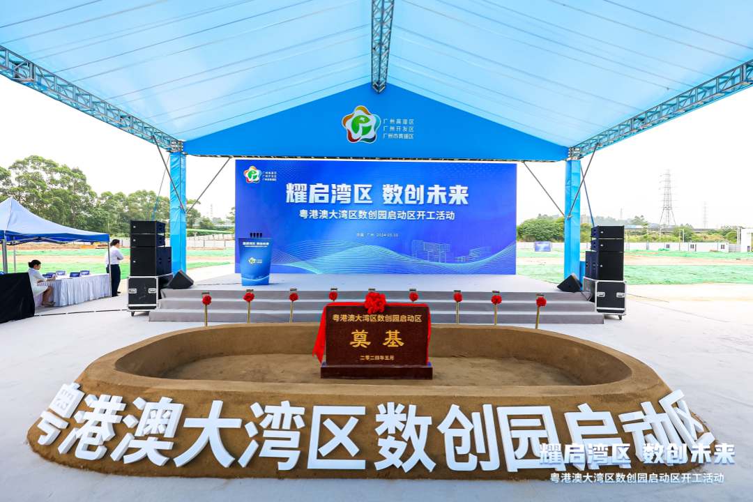 廣州開(kāi)發(fā)區(qū)開(kāi)工儀式、動(dòng)工儀式、奠基儀式、竣工儀式策劃..