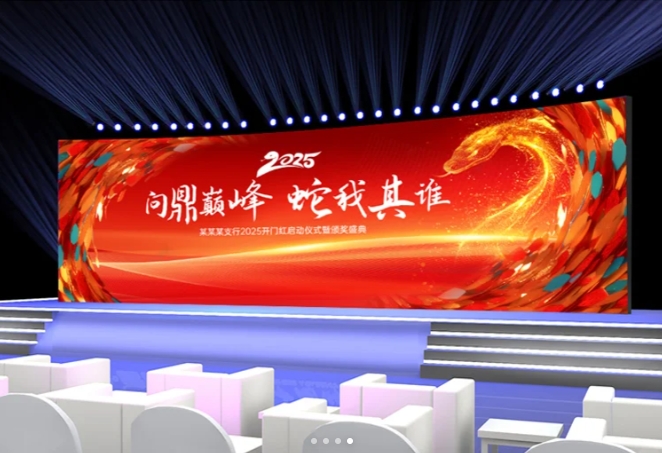  一場(chǎng)100-200人年會(huì)活動(dòng)有哪些創(chuàng)意流程環(huán)節(jié):